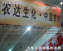 河南省第十三屆農藥械技術交流暨產品交易會 匯聚行業智慧，助力農業現代化發展